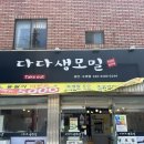 다다생모밀 이미지