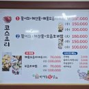 충남 보령 무창포해수욕장 맛집 만석호횟집 내돈내산 후기