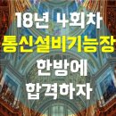 승진설비