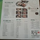 목정식당 이미지