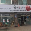 추씨네털보곱창전골 네이버블로그