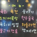 육회술사