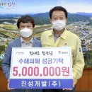 진성개발 이미지