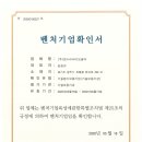(주)온누리바이오생약