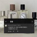 ‘심연의 우디 머스크’요? 커뮤 찐후기 모드로 향수 추천해드림