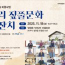 직천리 마을회관