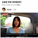 영재’ 백강현 父, 생계 어렵다더니 “후원금 싱글맘에게 주겠다” 논란 이미지