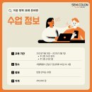 세미콜론코딩학원 이미지