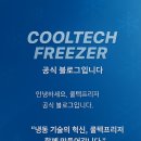 (주)쿨텍