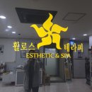 김태옥스킨&바디