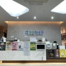 장산최내과의원 이미지