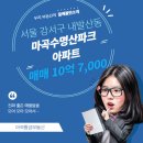 마곡황금부동산공인중개사사무소 이미지