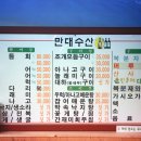 만대회수산 이미지