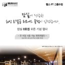 휴메이크짐