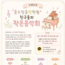 윤수정음악학원