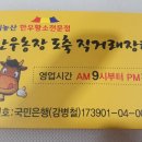 이조한우농장 이미지