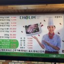 초림숯불갈비 이미지