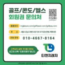 "웅장한 채석장 바위 벽과 호수의 조화" 아름다운CC 솔직 라운드 후기와 코스 난이도 총정리