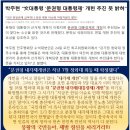 '내각제 개헌'이 홍석현 일당의 '리셋코리아'(Reset Korea:대한민국체제전복) 위한 '여시재'의 작품인 빼박 증거/ 여야 친중좌파 세력의 내각제 개헌 음모! 이미지