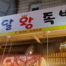 우리동네 족발집 이미지