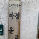 김량장1통 이미지