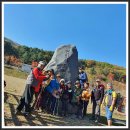 가평 연인산 산행일지 (2020.10.24.토)...당일 (초등학교 동기 산악회 정기산행) 이미지