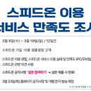 스피드써비스 이미지