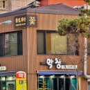 당가두로 | 목포 막창 맛집 막창대구1번지 내돈내산