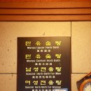 팔공산약초탕