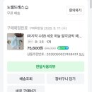 노엘어린이집 | [내돈내산] 22개월 아기 어린이집 한복! 노엘드레스 3호 사이즈 팁 &amp; 예절교육 환복 추천 준비물
