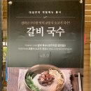 대설면옥 이미지