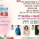 광양 옥룡사지 | 2025 광양천년동백축제, 옥룡사지 동백숲에서 화려한 개막!