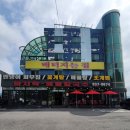 배터지는집 이미지