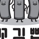 꼬김빱동의대역점