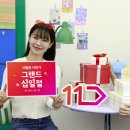 11 이미지