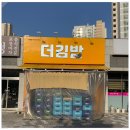 더김밥 - 금천구 벚꽃로 286 | 더김밥