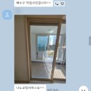 서창LH12단지 | [일상] 심클린 - 서창 12단지 국민임대 입주청소 후기!