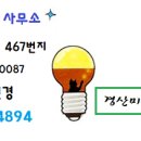 지평선공인중개사사무소 이미지