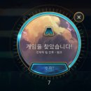 [롤토체스 시즌5] 6척후병 덱후기(+비에고)(+철갑)