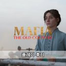 PS_휘파람3 | 마피아 올드 컨트리 플레이 후기