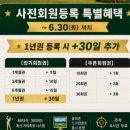 신진등촌
