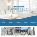 미광기업 주식회사