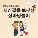 (주)보부상 이미지