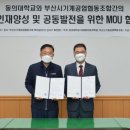 부산시기계공업협동조합