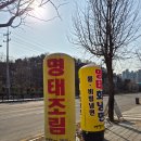 명설재명태요리전문점 | 고양 원당 숨은 명태조림 맛집! 명설재 명태요리전문점! 넓은 주차장과 푸짐한 평일점심특선 메뉴