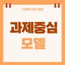 사회복지사 1급 이론 - 사회복지실천기술론 이미지