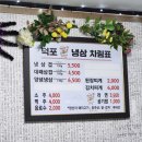 덕포냉삼 이미지