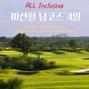 11650-11-72-32 | 해구 미션힐스CC 해남항공 직항 올포함 특가 남코스(6, 7, 9, 10번) 72홀 라운딩 완전 정복 가이드