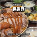 오로지족발 | [성남/분당맛집] 인생 족발을 만나다 분당 윤밀원 웨이팅 꿀팁부터 메뉴 추천까지 솔직후기