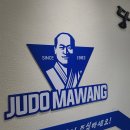 명품유도관 이미지